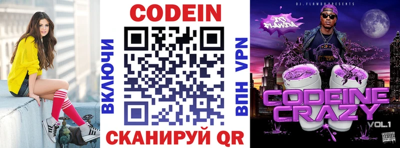 Codein Purple Drank мега ссылка Новороссийск
