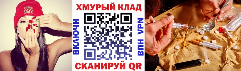 ГЕРОИН VHQ  Новороссийск 