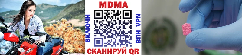 МДМА кристаллы  blacksprut маркетплейс  Новороссийск 