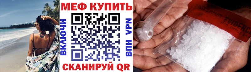 где купить   mega рабочий сайт  МЯУ-МЯУ мука  Новороссийск 