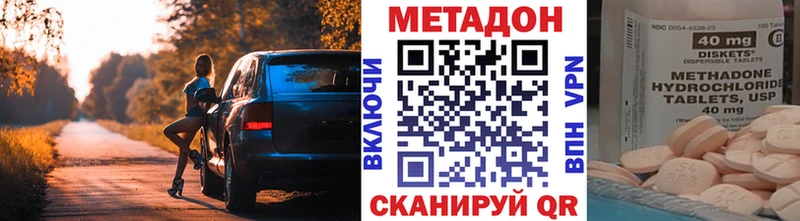 OMG вход  Новороссийск  Метадон кристалл  магазин продажи наркотиков 
